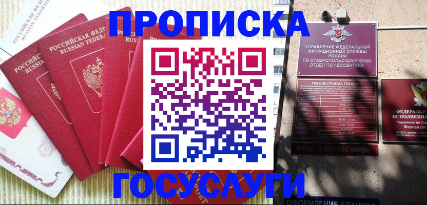 временная регистрация для всех в Богородицке