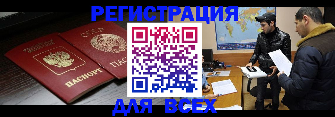 временная регистрация надежно в Богородицке